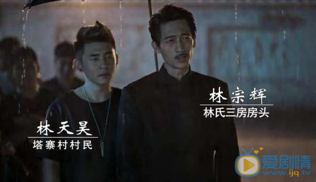 破冰行動林宗輝是什麼人？他最後下場如何？