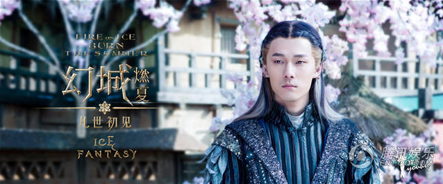 《幻城》曝