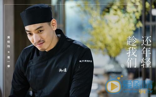 趁我們還年輕葛一寒扮演者是誰？結局又是什麼？