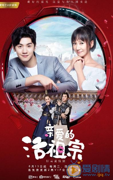 親愛的活祖宗劇情介紹