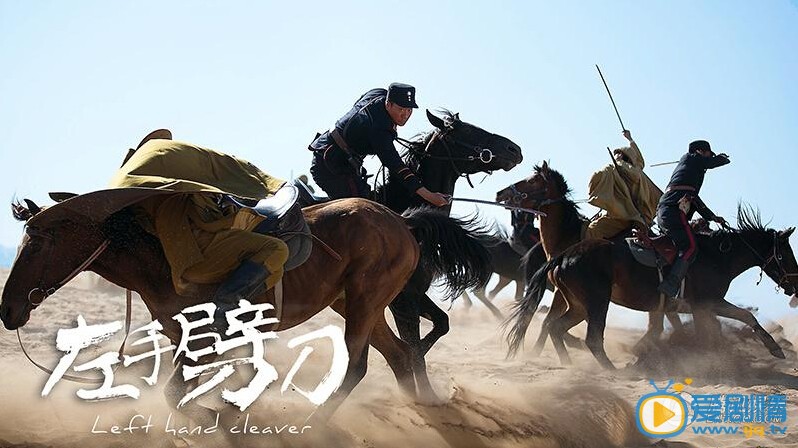 左手劈刀收官 龍飛韓德功硬漢形象再回顧