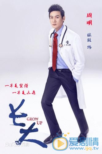 長大什麼時間播_長大播出時間