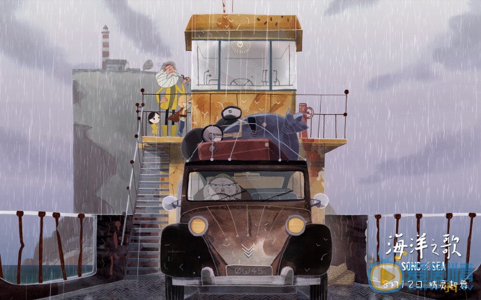 《海洋之歌》曝&ldquo;勇敢長大&rdquo;版劇照