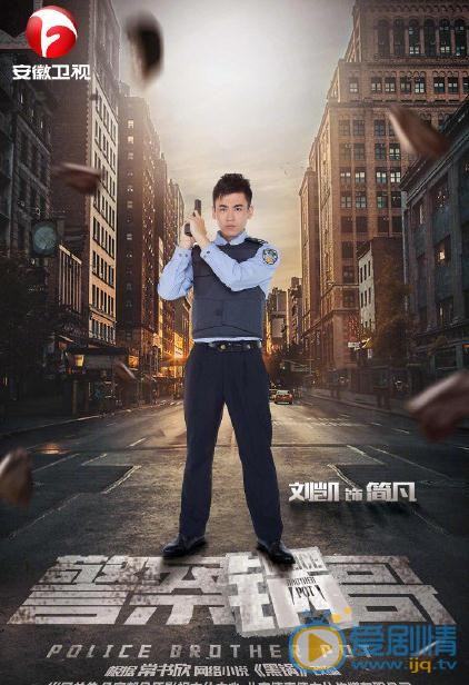 警察鍋哥是根據小說改編的嗎?警察鍋哥是根據哪部小說改編的?