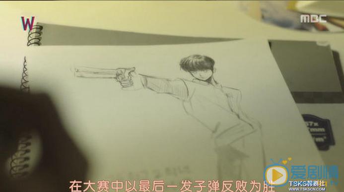 W兩個世界誰創造了姜哲?