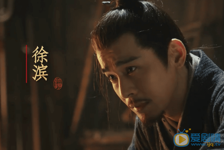 大明風華徐濱喜歡誰？最後和誰在一起？