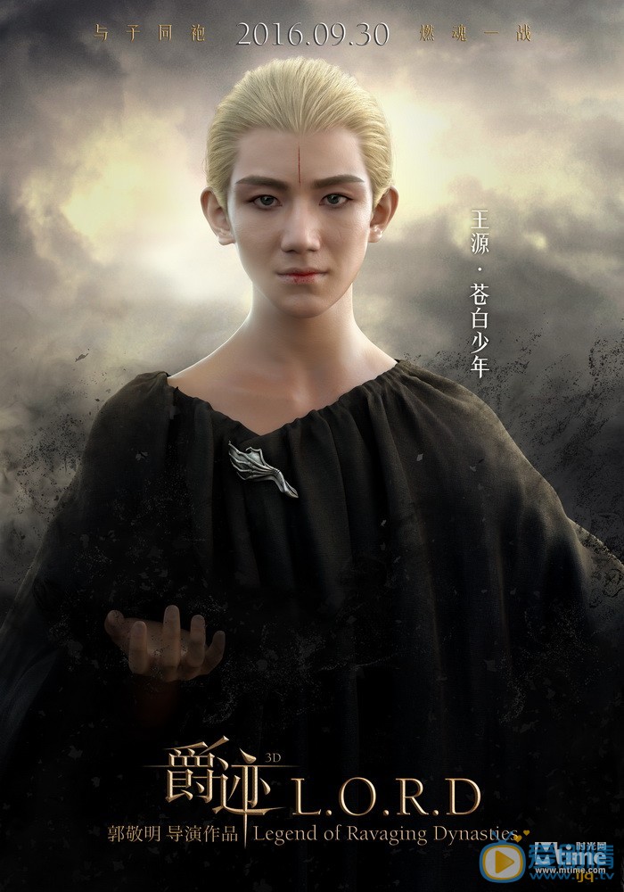 爵跡發新角色海報 眾主演全新亮相