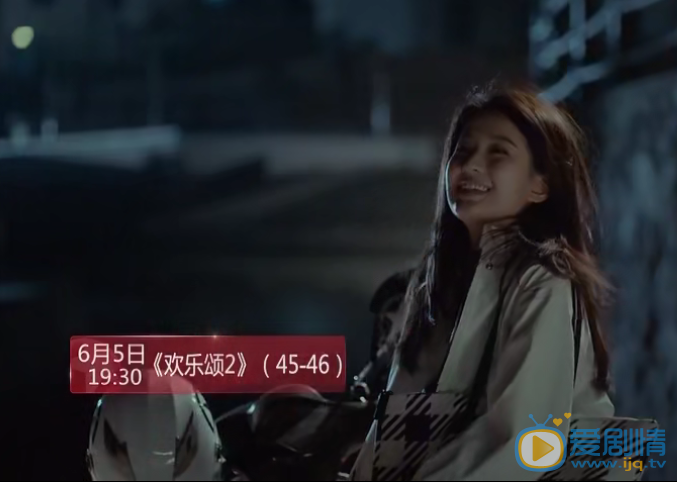 歡樂頌2第45、46集預告 王柏川破產做代駕 關雎爾謝童陷入熱戀