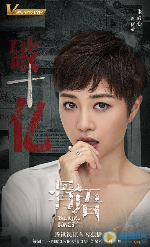 愛情進化論Sunnie是誰飾演的？ Sunnie扮演者張齡心個人資料、寫真及生活照