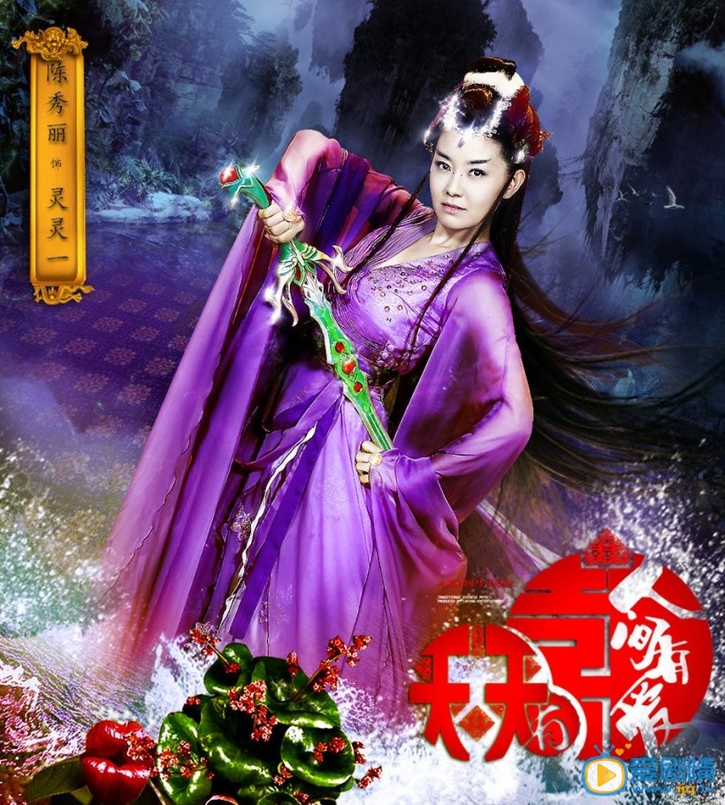 天天有喜2之人間有愛劇情介紹