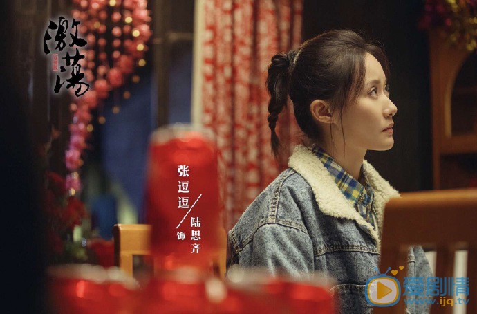 激盪陸思齊扮演者是誰？陸思齊結局是什麼？