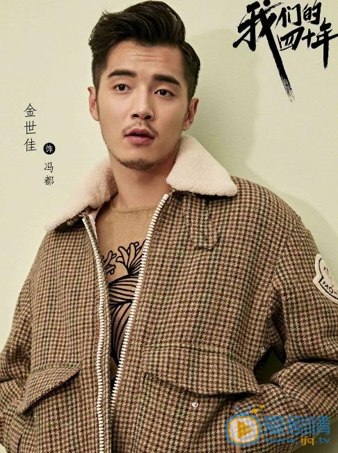 我們的四十年劇情介紹