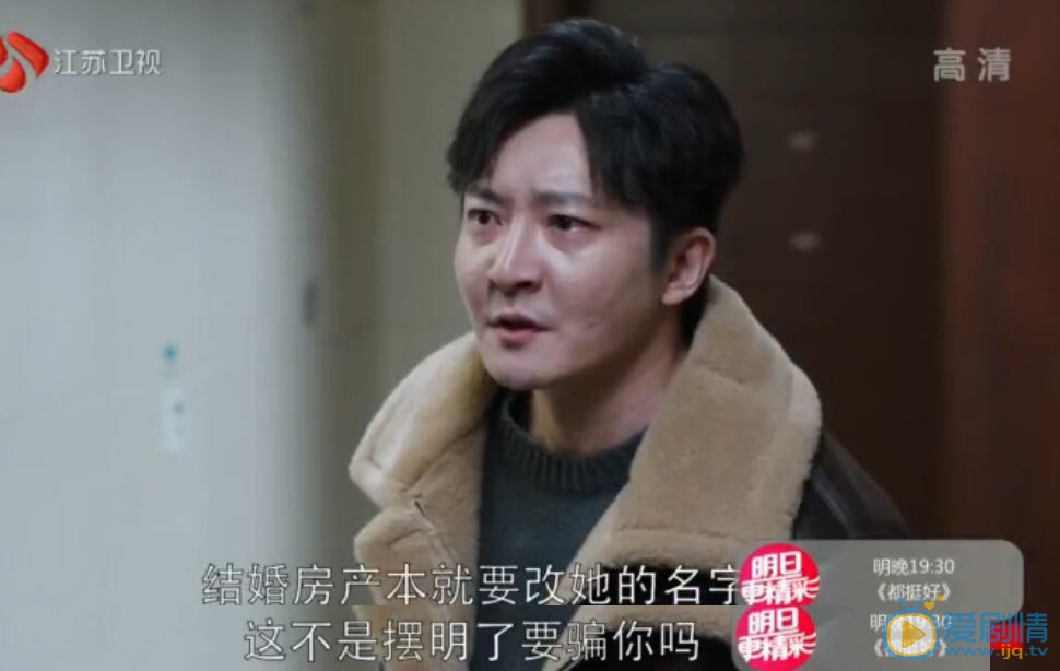 蘇大強蔡根花決定領證 蘇明成拿刀阻止凶暴至極