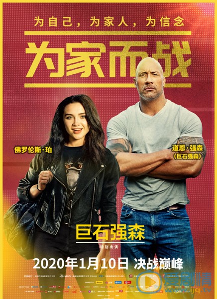 《為家而戰》劇情介紹