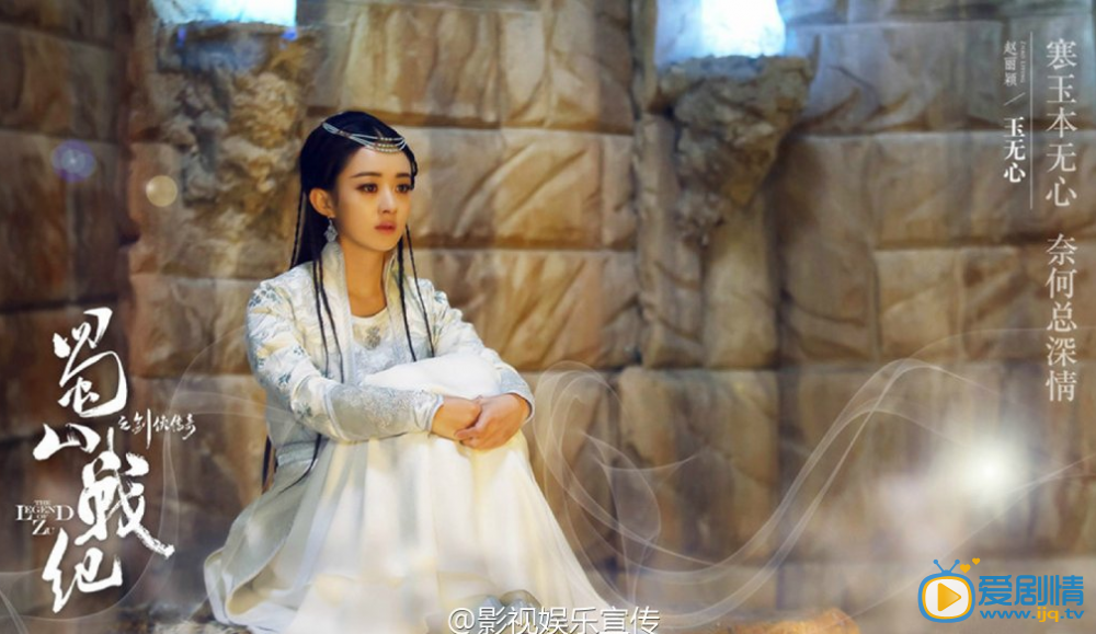 蜀山戰紀之劍俠傳奇小玉和玉無心是一個人嗎?蜀山戰紀之劍俠傳奇小玉和玉無心是趙麗穎分飾兩角嗎?