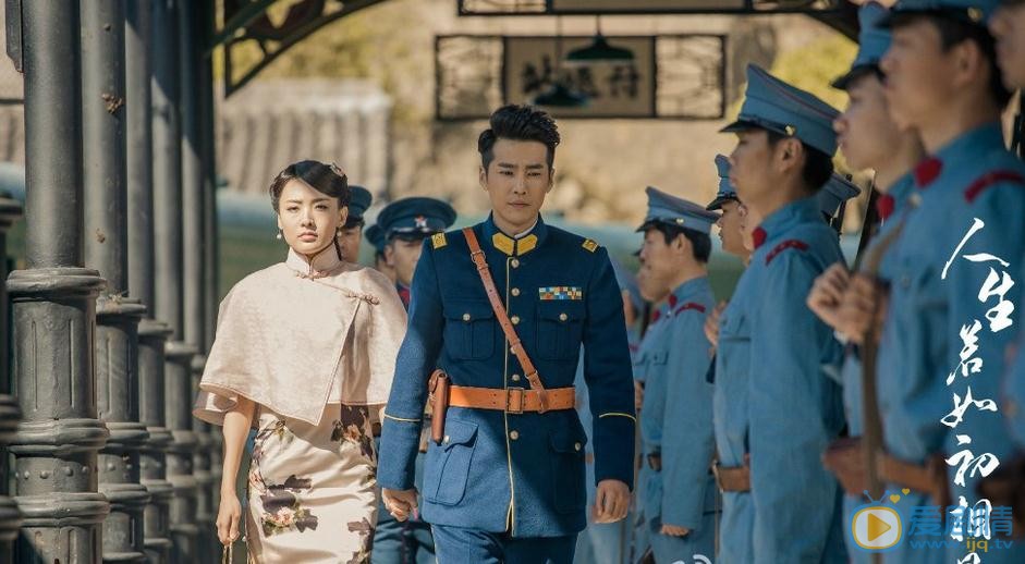 人生若如初相見劇照