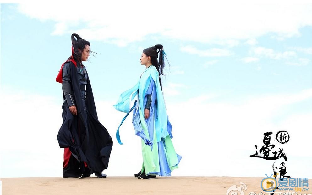 新邊城浪子劇照