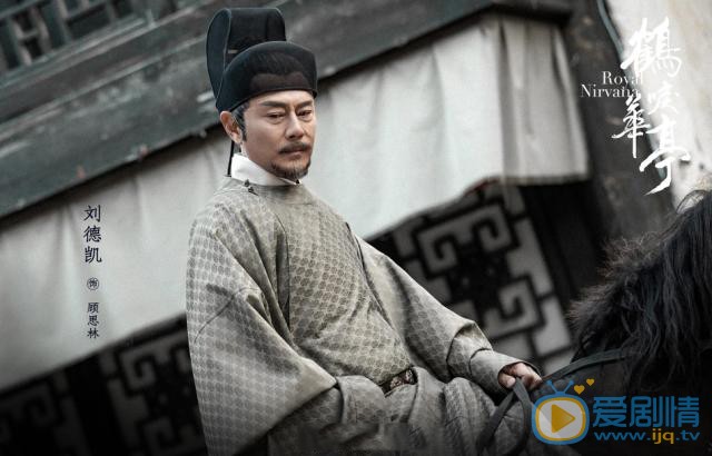 鶴唳華亭顧思林是由誰飾演的？他的結局怎么樣？