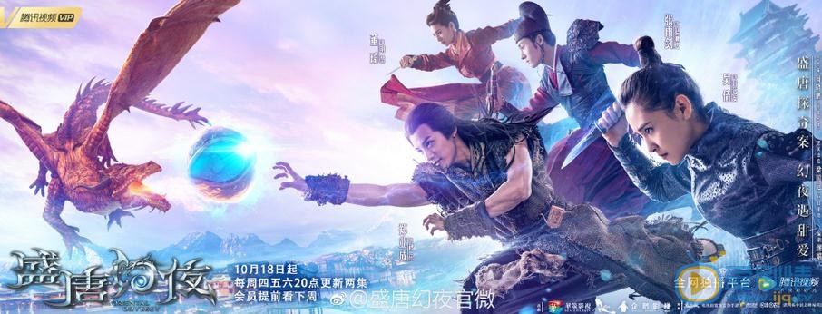 盛唐幻夜是根據小說改編的嗎？盛唐幻夜是哪部小說改編的？