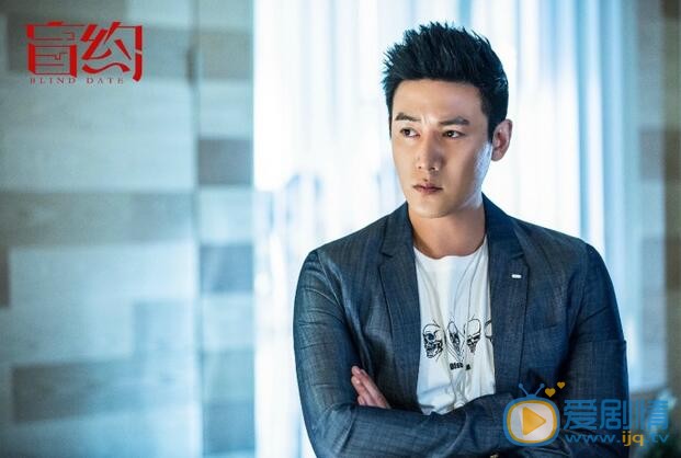 盲約曝新劇照 “大齡剩女”蔣欣踏上相親之路