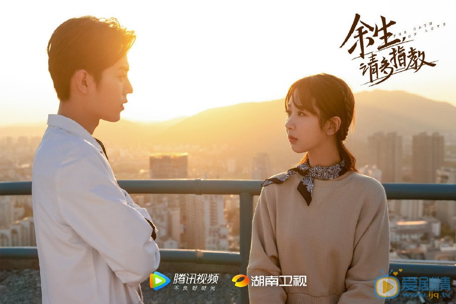 餘生請多指教劇照曝光 楊紫肖戰驚喜來襲