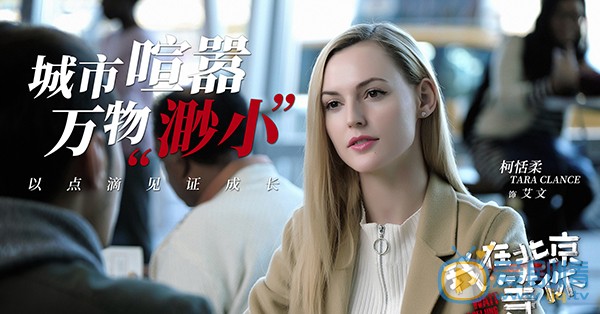 我在北京等你劇照來襲 李易峰化身大律師飾演上進青年