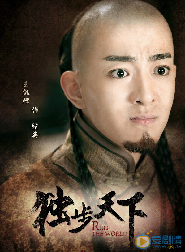 《獨步天下》塵夢版海報首發 唐藝昕清宮戲服裝造型古樸淡雅