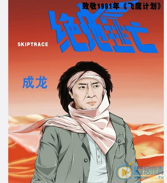 絕地逃亡海報 絕地逃亡劇情介紹