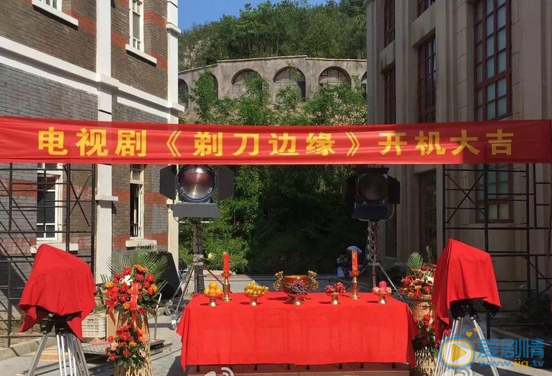 剃刀邊緣什麼時間播_剃刀邊緣播出時間