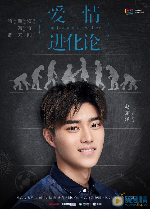 愛情進化論曝最新海報 最新海報敬請欣賞