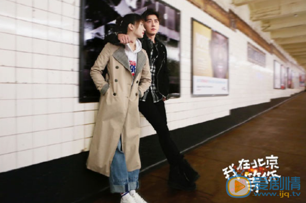 李易峰和江疏影新劇《我在北京等你》即將上映 這部劇能如期播出嗎？