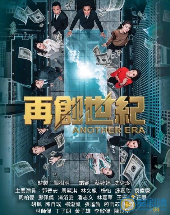 再創世紀什麼時間播_再創世紀播出時間