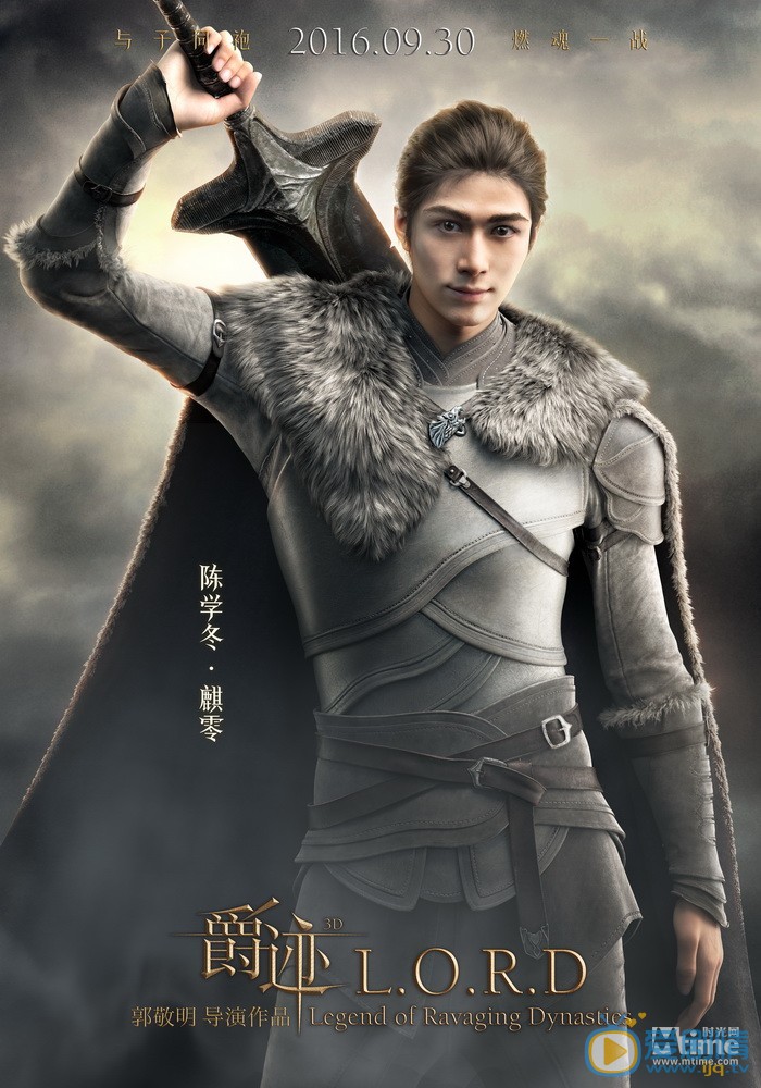 爵跡發新角色海報 眾主演全新亮相