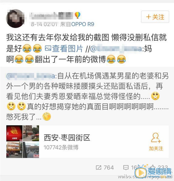 王寶強自曝妻子馬蓉出軌經紀人宋喆，網友曝出軌事件前兆