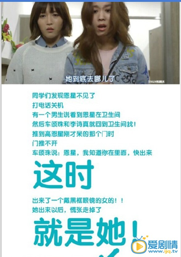 學校2015懸疑燒腦劇情分析(網友版本)網友對學校2015懸疑劇情大分析