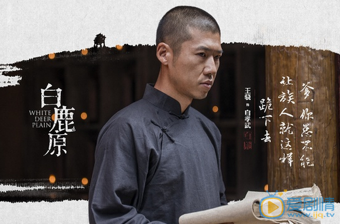 白鹿原白孝武是誰演的?白孝武扮演者王驍個人資料及生活寫真照欣賞