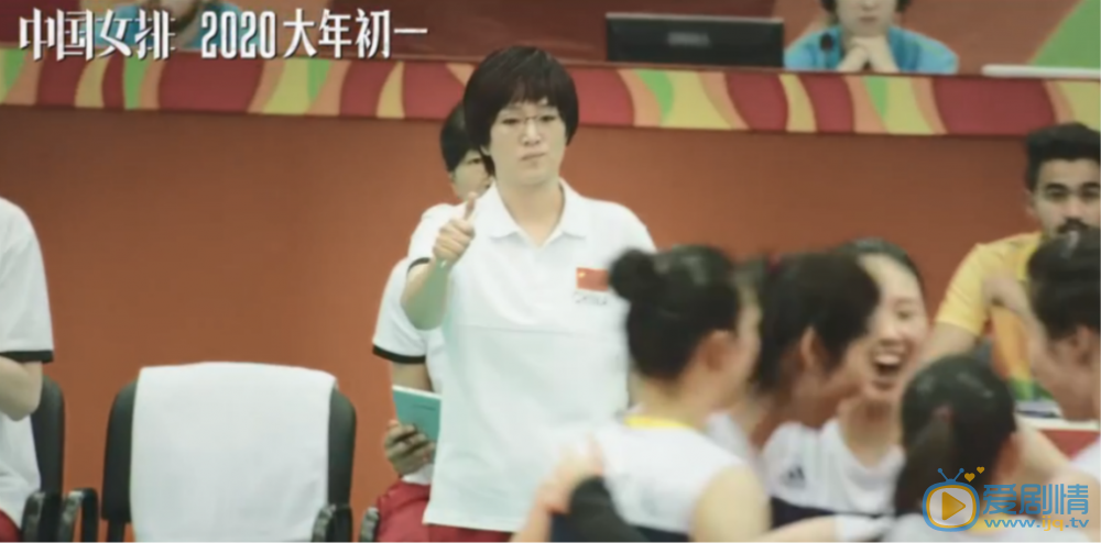 中國女排劇情介紹