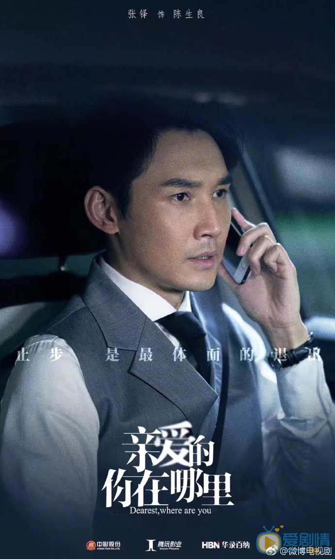 親愛的你在哪裡什麼時間播_親愛的你在哪裡播出時間