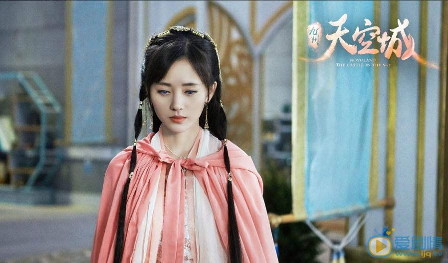 九州天空城劇照