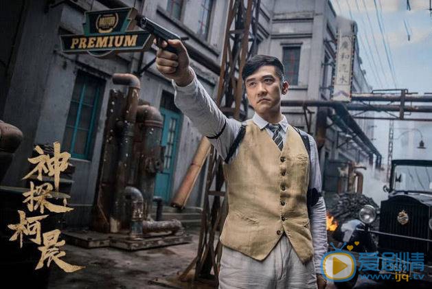 神探柯晨大結局是什麼？