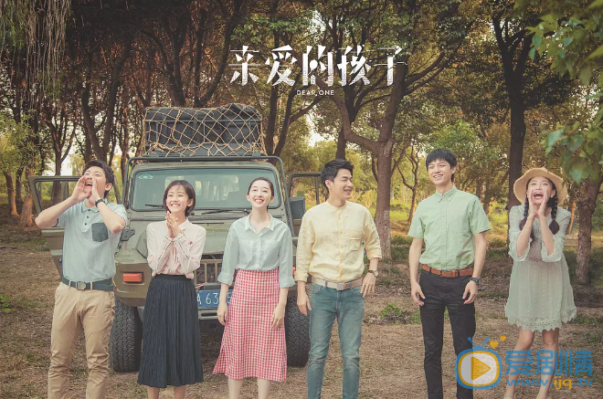 親愛的孩子什麼時候播出？一周幾集？在什麼台上映？