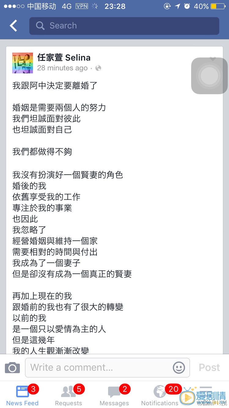 任家萱SelinaFacebook宣布與張承中離婚