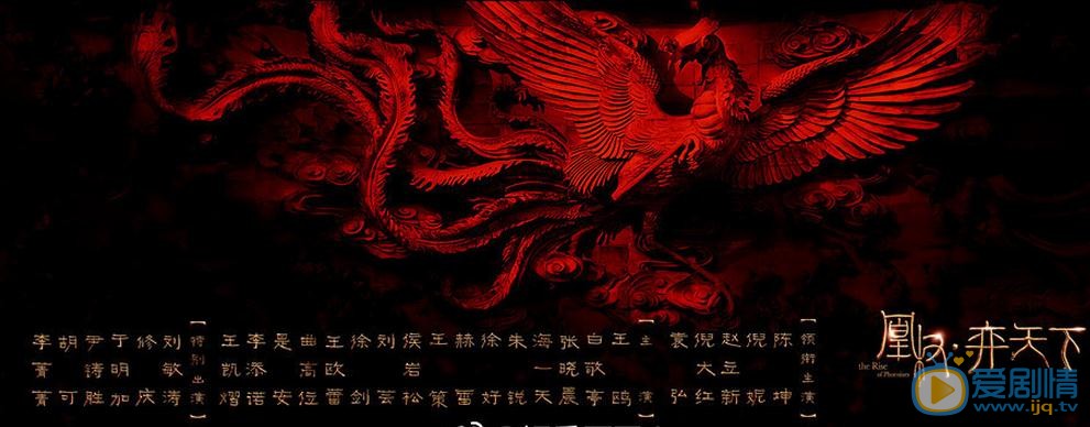 凰權奕天下曝光全陣容 陳坤倪妮領銜實力派演員同台飆戲