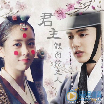 君主假面的主人劇情介紹