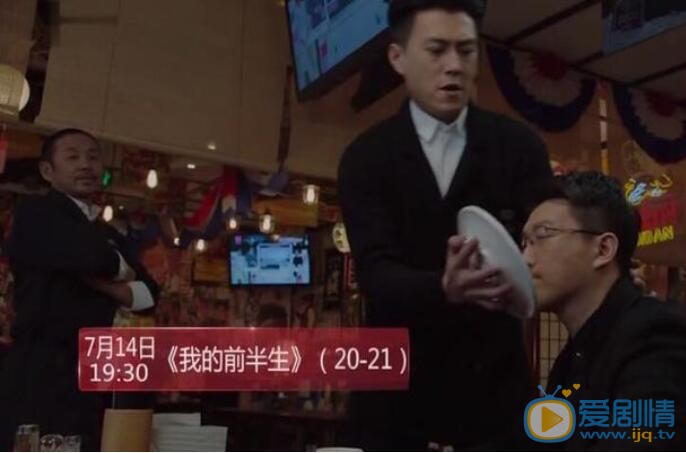 我的前半生李睿是誰？唐晶接受李睿了嗎？唐晶和李睿在一起了嗎？