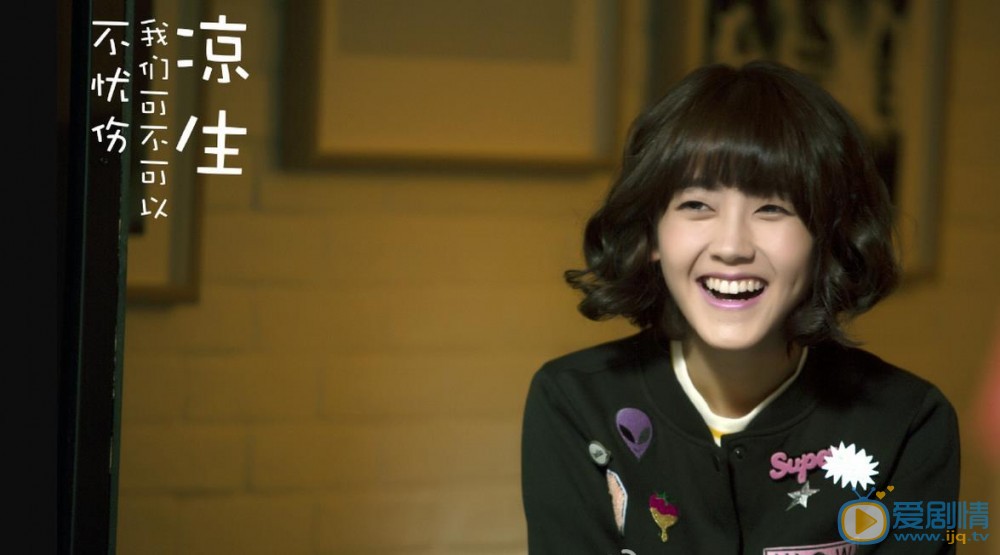 涼生我們可不可以不憂傷官方首曝劇照 涼生高清劇照欣賞