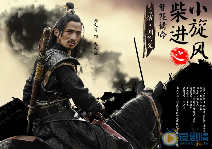 鄭文森個人資料簡介 鄭文森演藝經歷 鄭文森寫真圖片