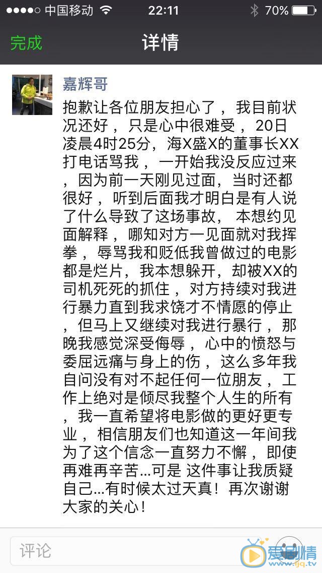 張嘉輝被打事件，雙方各有一套說法