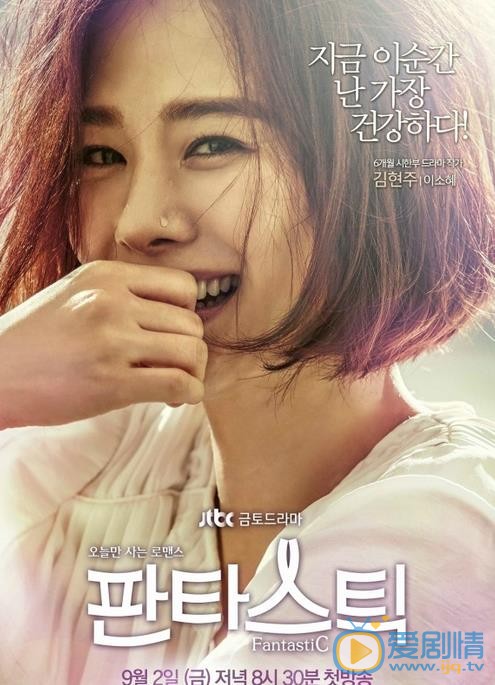 Fantastic劇情介紹