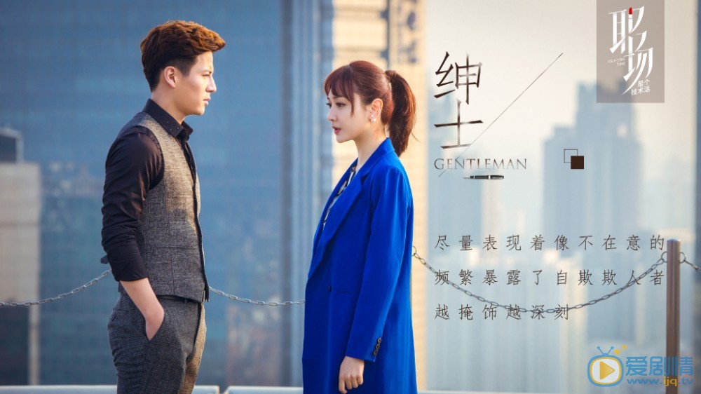 職場是個技術活劇照